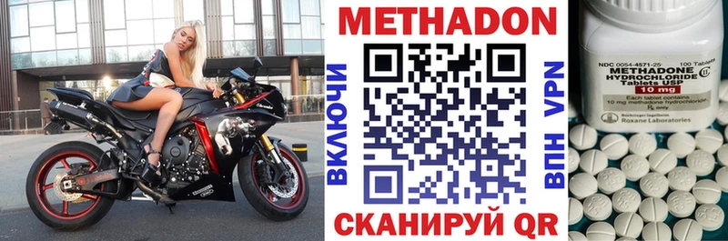 Метадон кристалл  цена наркотик  Удачный 